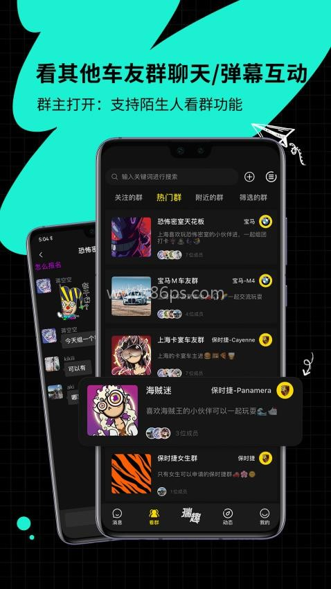 瑞趣 瑞趣