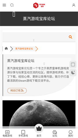 蒸汽游戏宝库