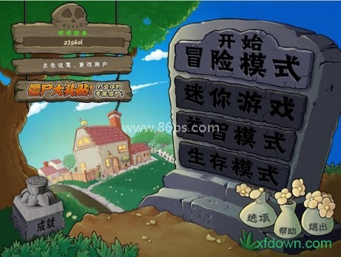 植物大战僵尸之星球大战版