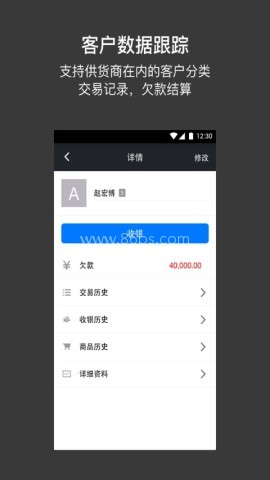 多客管理端