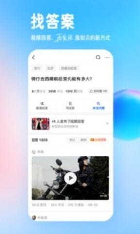 知乎小说免费阅读