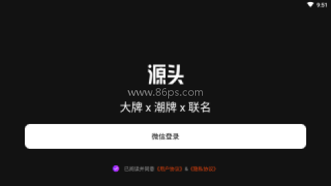 微商源头 微商源头