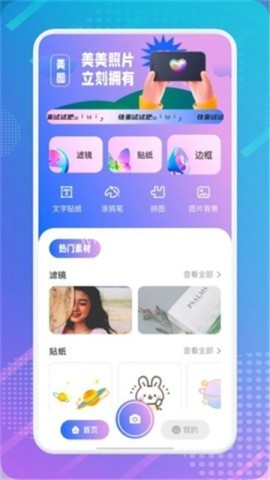 咔咔相机