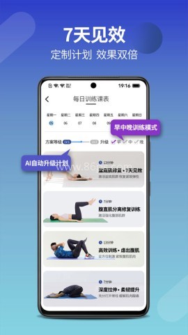 7动凯格尔成人运动