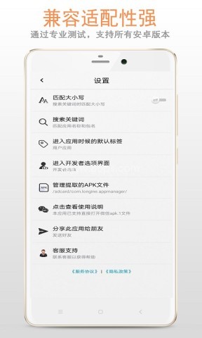 apk应用管理器 apk应用管理器