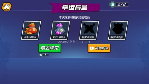 爆锤小坏蛋