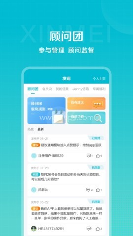 信美相互