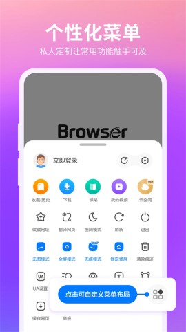 360手机浏览器