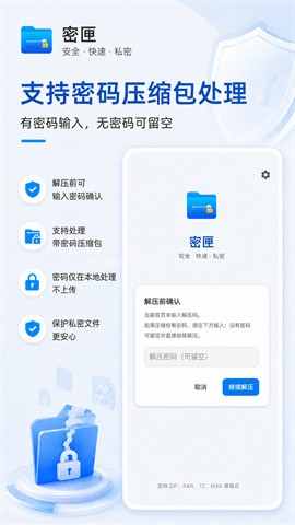 密匣 密匣