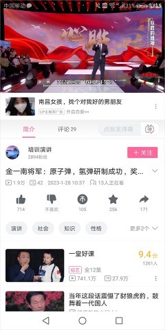 bilibili蓝色概念版 第8张图