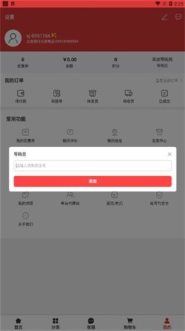 全球采购