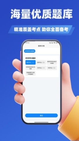 药剂师考试学知题