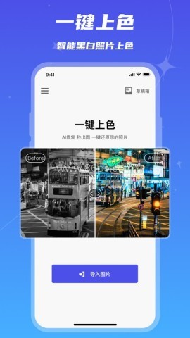 魔鬼相机AR官方版