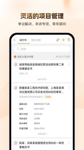alpha法律智能系统