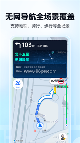 高德打车司机端