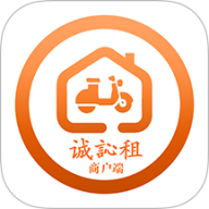 诚訫租商户端