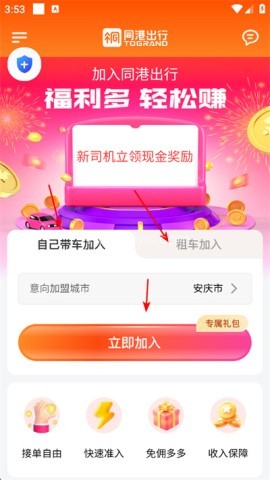 同港出行 同港出行