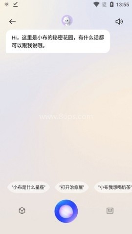 小布智能助手