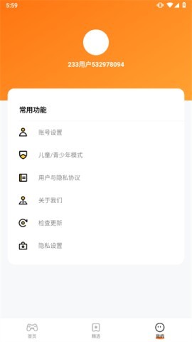 樱花迷你秀游戏盒