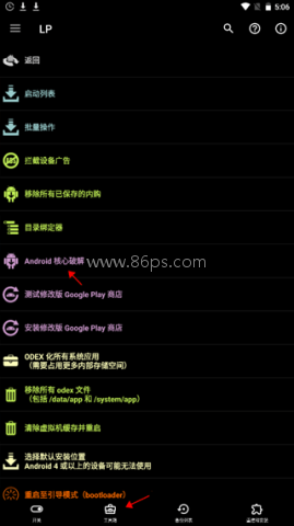幸运器免root版 第3张图