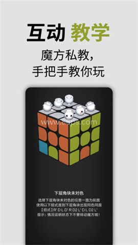 小米智能魔方
