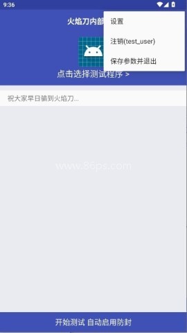 温柔飞美化助手