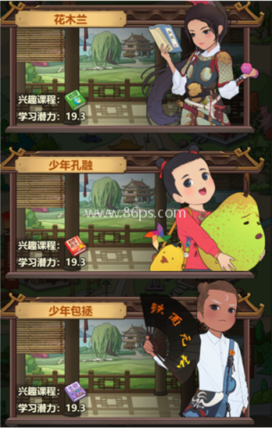 全民学霸破解版 第9张图
