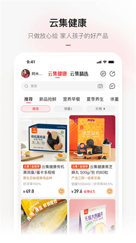 云集微店