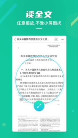 爱学术
