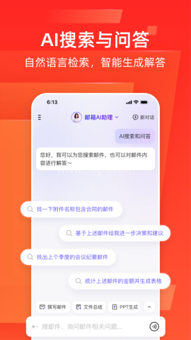 126邮箱