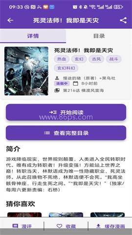 漫趣星球 漫趣星球