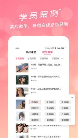 恋爱聊天话术库