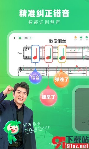 小叶子钢琴