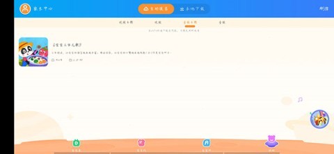 宝宝巴士HD 第6张图
