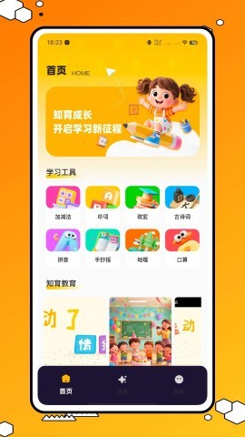 子供知育