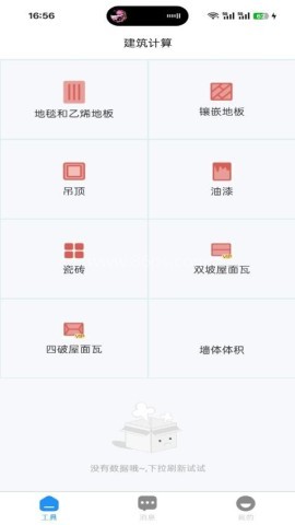 建筑帮帮