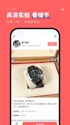 手表之家手机版