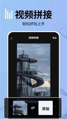 vllo视频剪辑软件下载安卓最新版