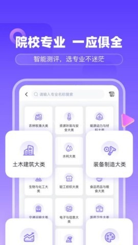 备考通