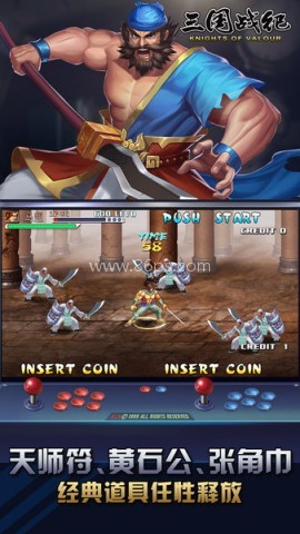 三国战纪风云再起单机版