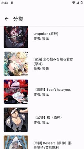 繁花漫画测试版