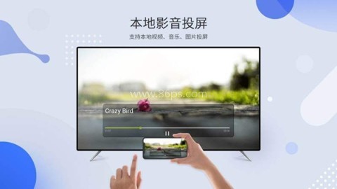 极速投屏电视版