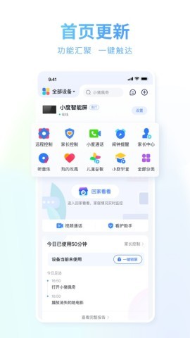 小度语音助手 小度语音助手