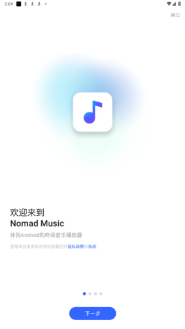 nomad music