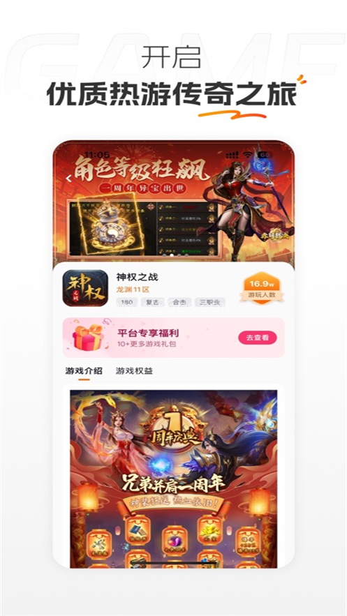 掌喵手游
