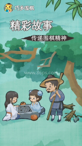 巧多围棋教学合集 第1张图