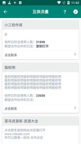 云注入