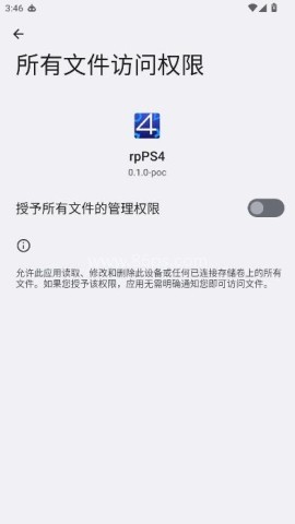 ps4模拟器 ps4模拟器