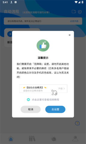点击精灵 点击精灵
