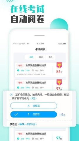智慧培训 智慧培训